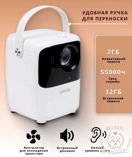 Проектор mini A008 Umiio