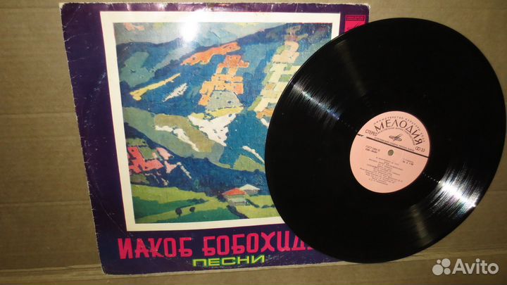 Грампластинка Иакоб Бобохидзе