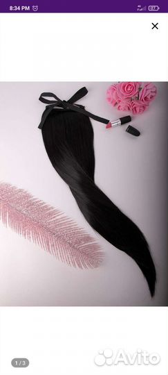 Накладной хвост