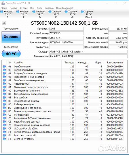 Seagate ST500DM002