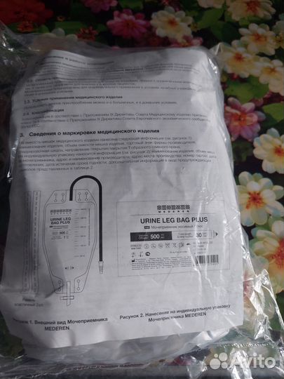 Мочеприемник ножной