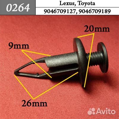 0264 Автокрепеж для Lexus Toyota 4кр