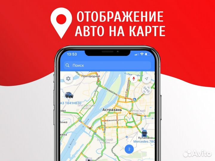 Глонасс GPS Трекер