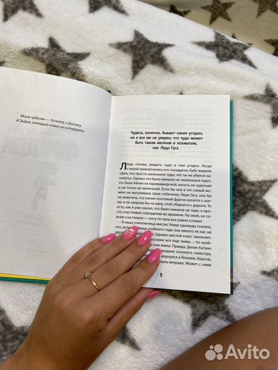 Детсеач книга