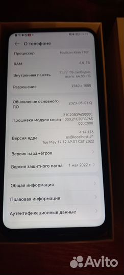 HUAWEI P smart Z, 4/64 ГБ