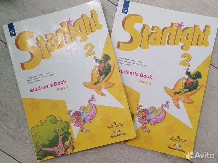 Starlight 1,2,3 классы Учебники + рабочие тетради