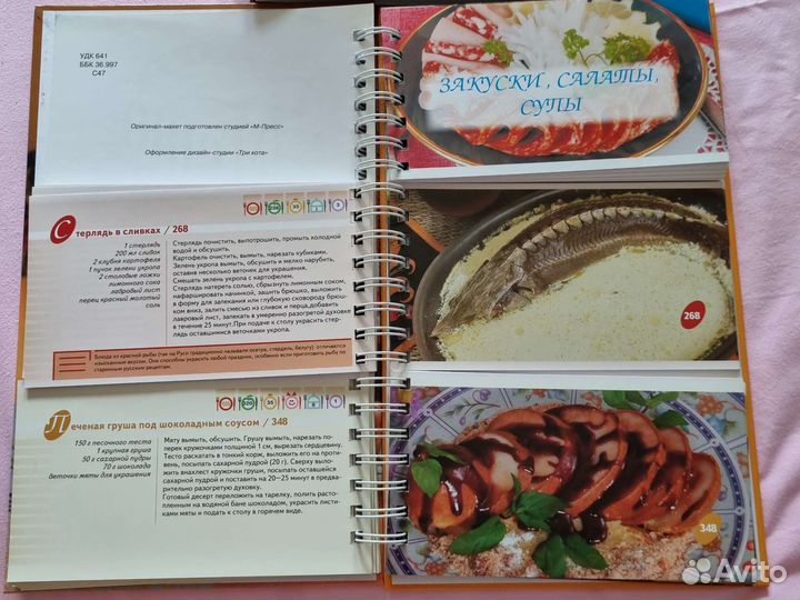 Кулинарные книги