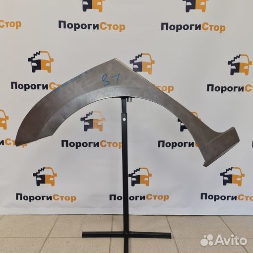 Кузовная арка правого крыла Chevrolet Cruze