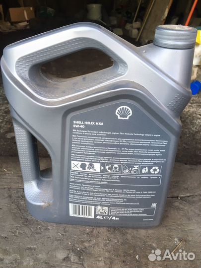 Shell helix HX8