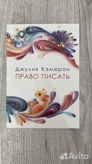 Книга Право писать