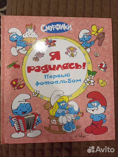 Альбом для фотографий детский