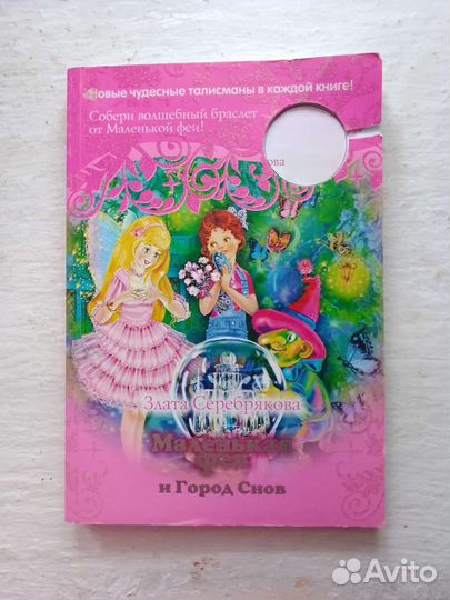 Книга детская 