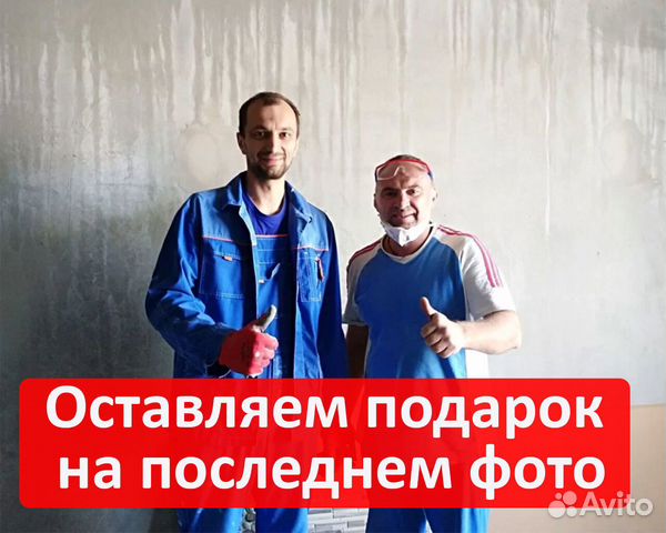 Ремонт квартир Частная бригада Славяне в Москве | Услуги | Авито