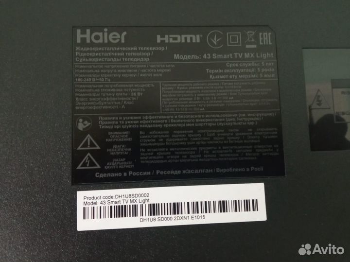 Телевизор haier 43 SMART TV MX Light по запчастям
