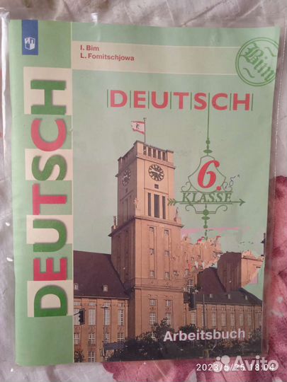 Рабочая тетрадь