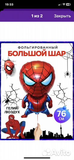 Фольгированные шары