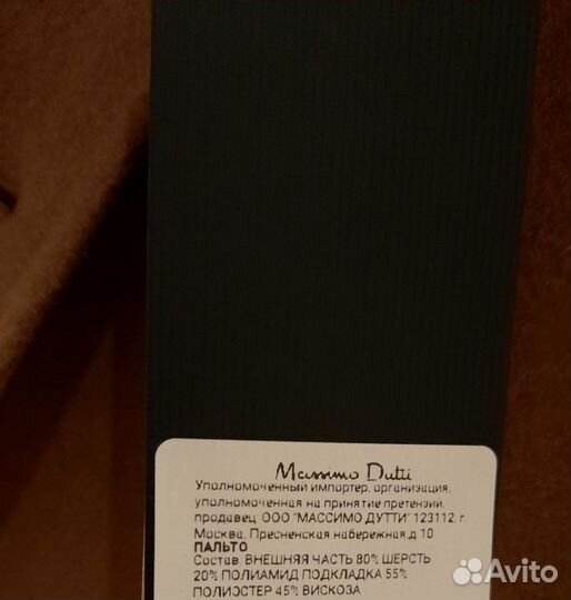 Новое пальто Massimo Dutti L