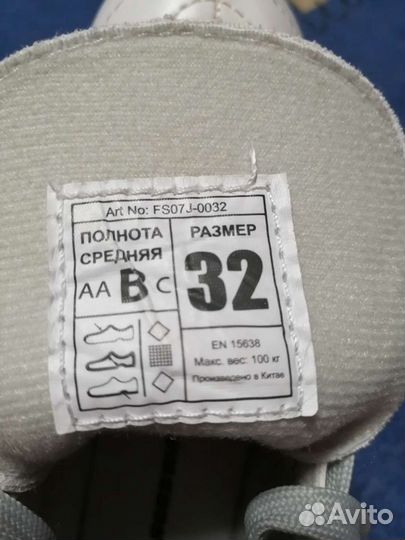 Детские коньки