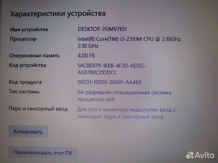 Ноутбук Fujitsu 13.3