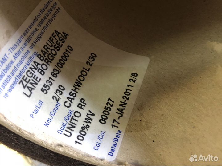 Кэшвулл пряжа бобинная