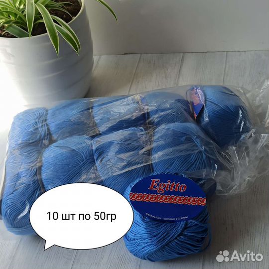 Итальянская летняя пряжа