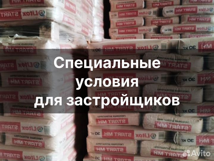 Сухие строительные смеси с гарантией