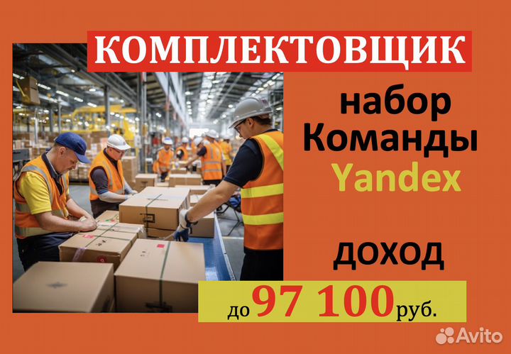 Работа на складе - набор комплектовщиков интернет