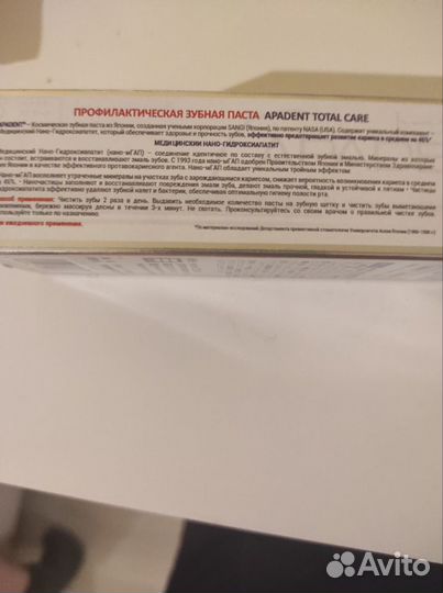 Зубная паста Apadent Total 120гр (Япония)