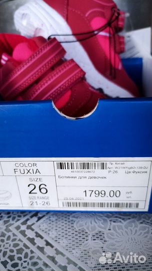 Ботинки демисезонные для девочки 26 размер