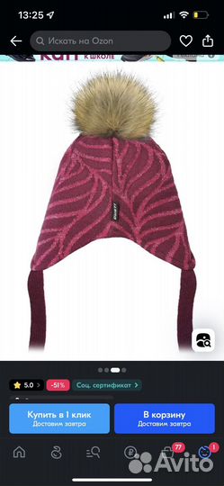 Шапка зимняя gusti 48-50 новая