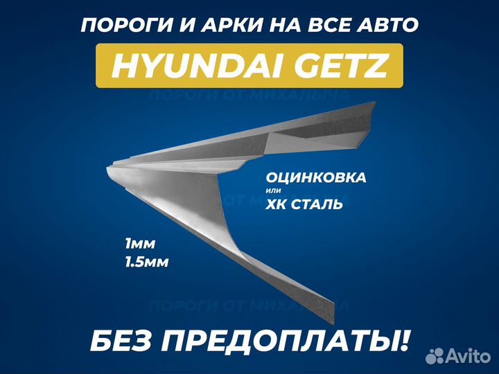 Пороги Hyundai Tucson ремонтные кузовные