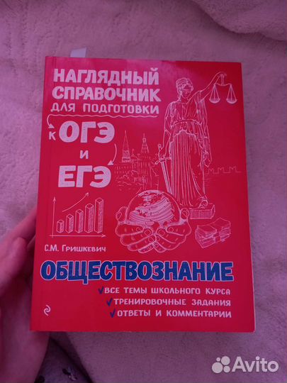 Егэ история/общество- пособия для подготовки