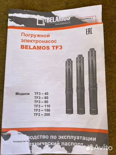 Скважинный насос беламос TF3-110/2.7 С кабелем дли
