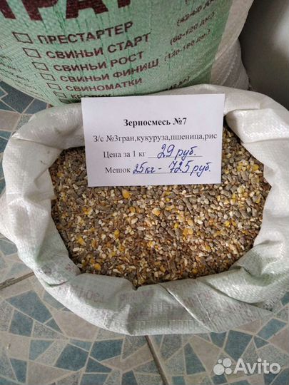Комбикорм, зерно