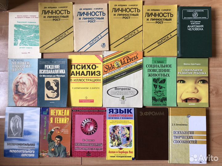 Книги по психологии