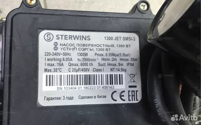 К19) Садовый насос Sterwins 1300 JET SM5I-3