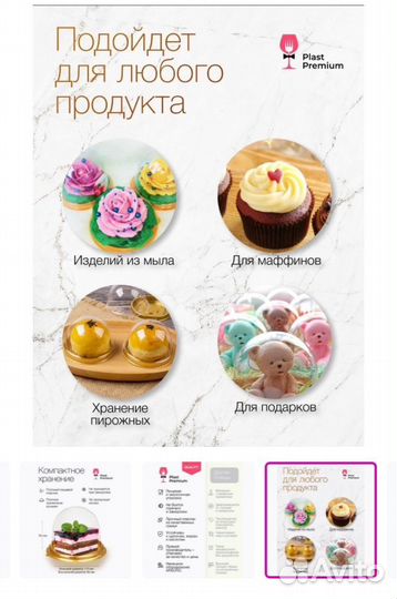 Купольная упаковка для пирожных мыла десертов
