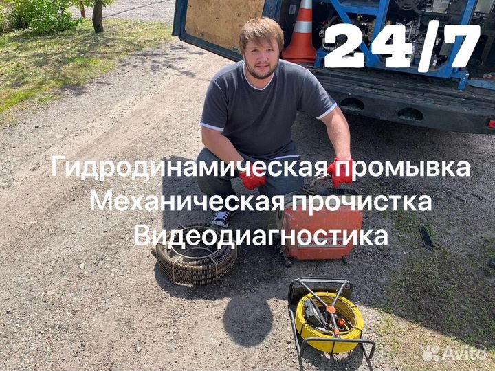 Прочиска канализации,устранить засор,засор