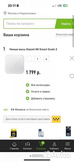 Умные весы Xiaomi Mi SMART Scale 2