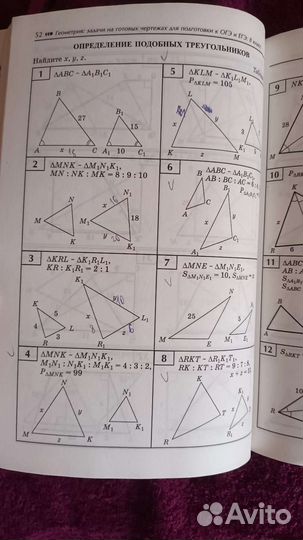 Балаян Э Н. Геометрия 8 класс. Зад.на гот.чертежах