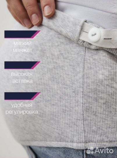 Джинсы для беременных