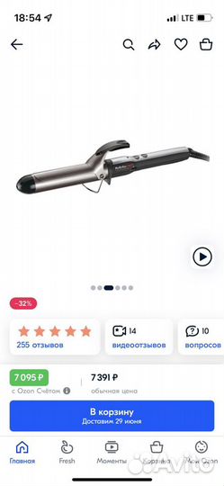 Плойка babyliss 32 мм