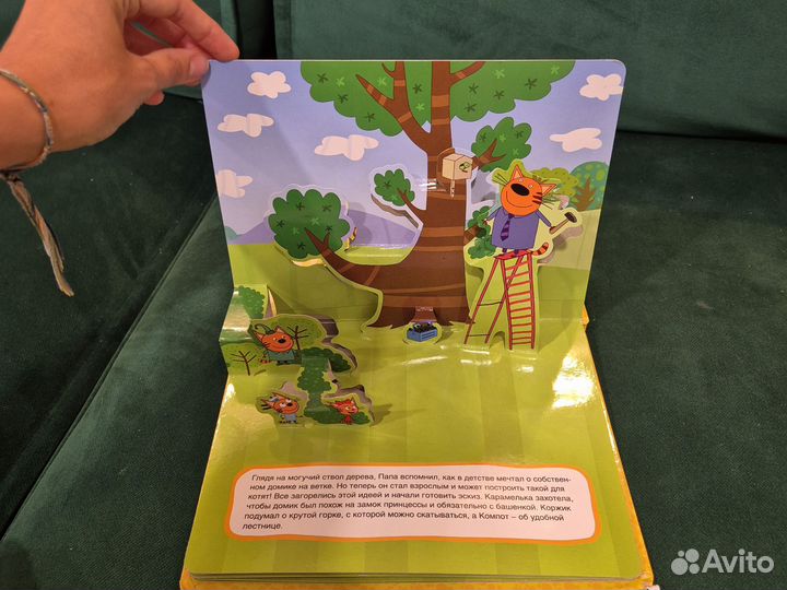 Книга Три Кота