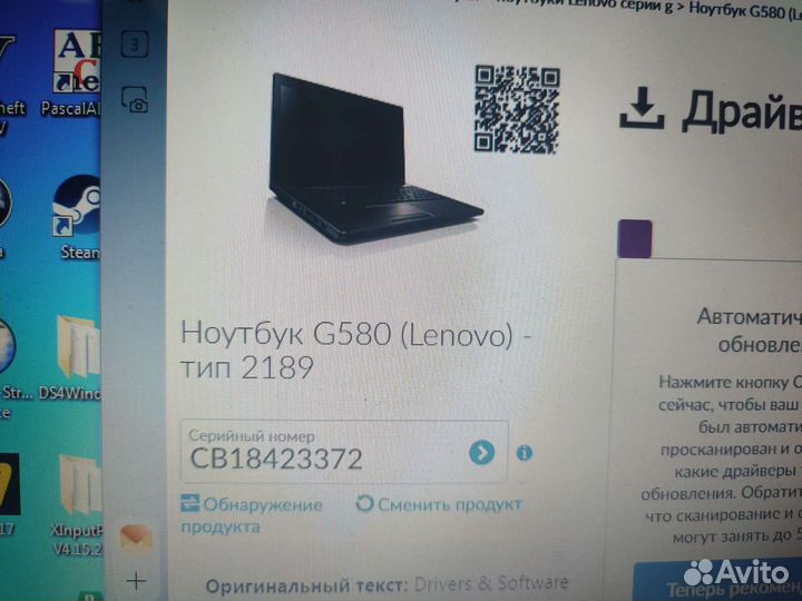 Ноутбук lenovo