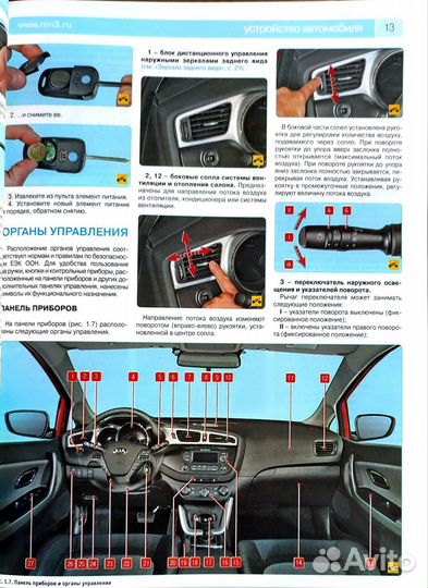 Книга Kia Ceed с 2012 года