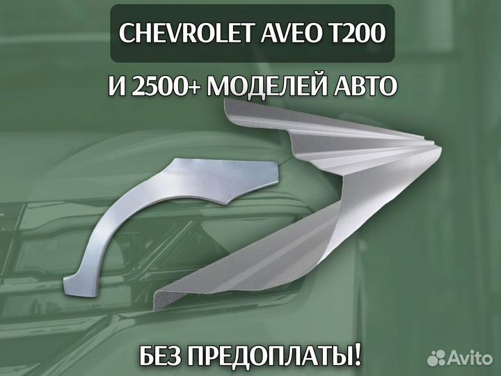 Задняя арка Mercedes-Benz Viano