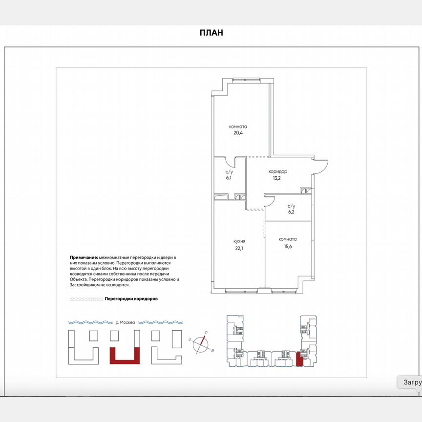 2-к. квартира, 83,6 м², 6/13 эт.
