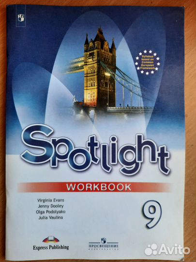 Рабочая тетрадь по английскому 9 класс