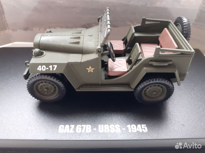 Модель Газ-67Б