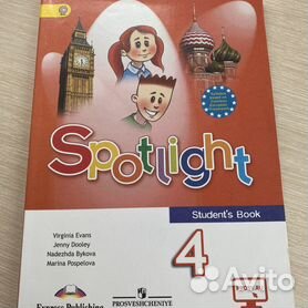 Английский в фокусе 4 класс. Spotlight. Сборник упражнений